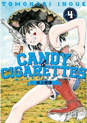 [井上智徳] CANDY & CIGARETTES 全11巻