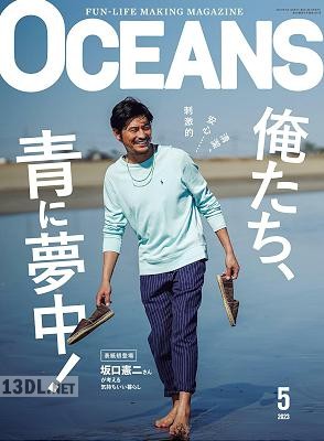 OCEANS オーシャンズ 2023年05月号