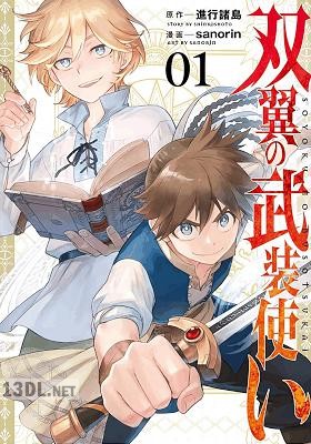 [進行諸島×sanorin] 双翼の武装使い 第01-03巻