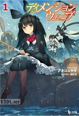 [アネコユサギ] ディメンションウェーブ 第01-04巻