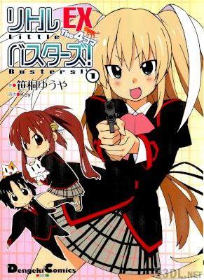 [笹桐ゆうや] リトルバスターズ! EX The4コマ 全04巻