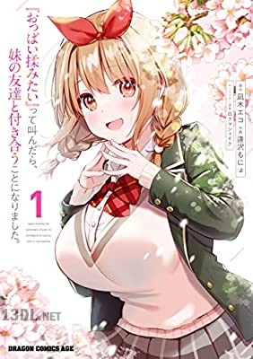 [逢沢もにょ×凪木エコ] 『おっぱい揉みたい』って叫んだら、妹の友達と付き合うことになりました。 第01巻