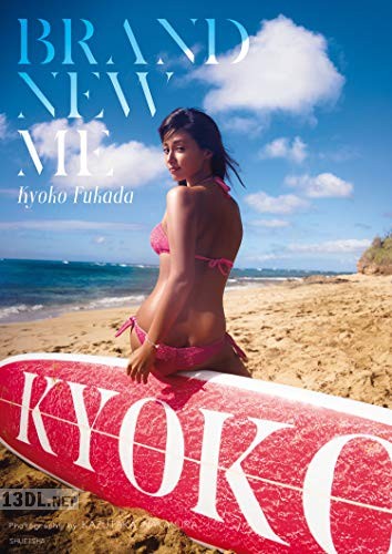 [深田恭子] 写真集「Brand new me」