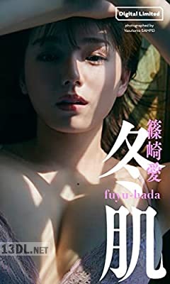 [篠崎愛] 写真集「冬肌」 (+2)