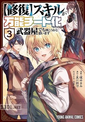 [榎ゆきみ×星川銀河] 【修復】スキルが万能チート化したので、武器屋でも開こうかと思います 第01-05巻