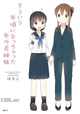 [はちこ] そういう年頃になっちゃった年の差姉妹