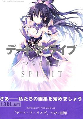 デート・ア・ライブ つなこ画集 SPIRIT