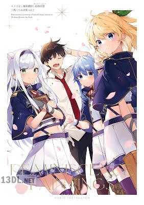 [三嶋くろね] ロクでなし魔術講師と絵画回想 三嶋くろね画集 vol.1-2