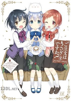 [アンソロジー] ご注文はうさぎですか？ アンソロジーコミック 第01-02巻