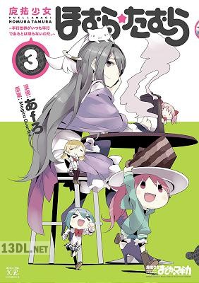 [Magica Quartet×あfろ] 魔法少女ほむら☆たむら ～平行世界がいつも平行であるとは限らないのだ。～ 全03巻
