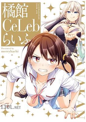 [merryhachi] 橘館Ce Lebらいふ