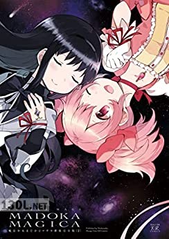 [Magica Quartet×ハノカゲ] 魔法少女まどか☆マギカ【新装完全版】全02巻