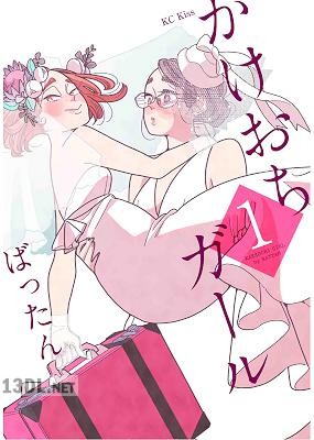 [ばったん] かけおちガール 全04巻