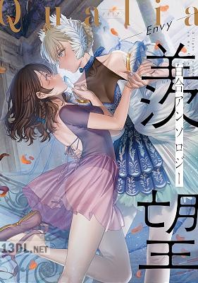[アンソロジー] Qualia -Envy-