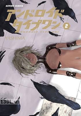 [YASHIMA] アンドロイドタイプワン 全03巻