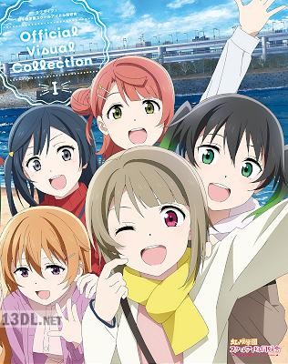 ラブライブ！虹ヶ咲学園スクールアイドル同好会 Official Visual Collection I