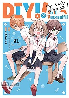 [こゆびたべる] Do It Yourself!! -どぅー･いっと･ゆあせるふ- 第01-02巻