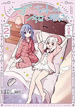 [逸見] しずねちゃんは今日も眠れない 全02巻
