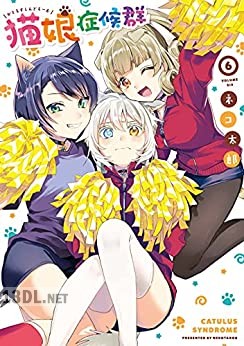 [ネコ太郎] 猫娘症候群 全06巻
