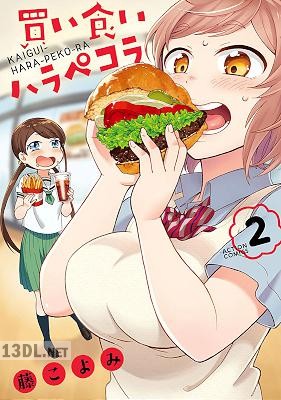 [藤こよみ] 買い食いハラペコラ 全03巻