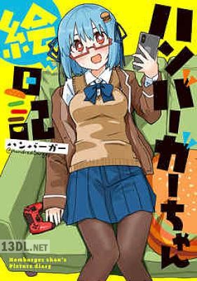 [ハンバーガー] ハンバーガーちゃん絵日記