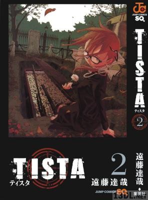 [遠藤達哉] TISTA テイスタ 全02巻