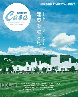 建築を巡る旅。