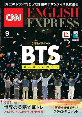 CNN ENGLISH EXPRESS 2022年09月号