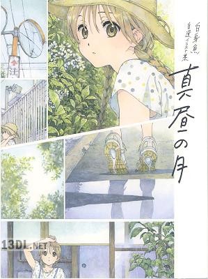 —白身魚 自選イラスト集— 真昼の月
