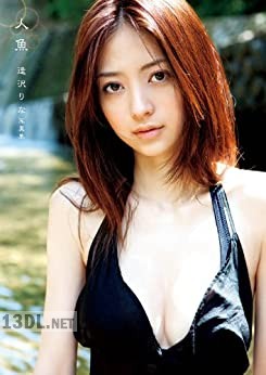 [逢沢りな] 人魚
