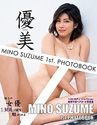 [美乃すずめ] 1st.写真集 優美