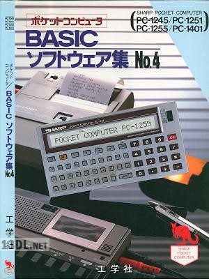 ポケットコンピュータ x5