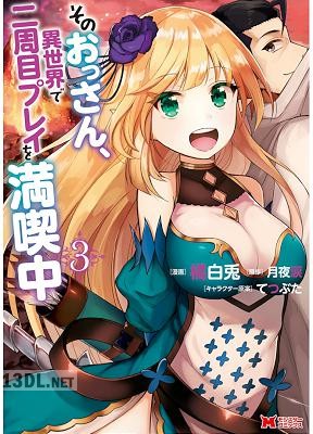 [橘白兎×月夜涙] そのおっさん、異世界で二周目プレイを満喫中 第01-03巻