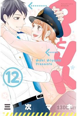 [三次マキ] PとJK 第01-16巻