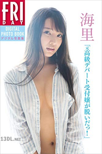 [海里] 「元高級デパート受付嬢が脱いだっ！」