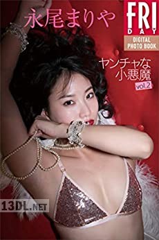 [永尾まりや] 「ヤンチャな小悪魔ｖｏｌ．2-3