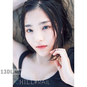 [一岡伶奈] ファースト写真集　「CHILL#RAIL」