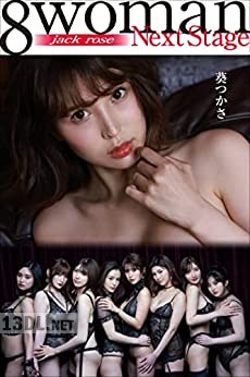 8woman Next Stage 葵つかさ jack rose 週刊ポストデジタル写真集