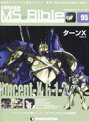 GUNDAM Mobile Suit Bible 週刊 ガンダム・モビルスーツ・バイブル 01-151+