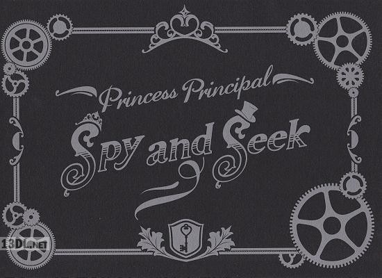 プリンセス・プリンシパル 公式設定資料集 Spy and Seek