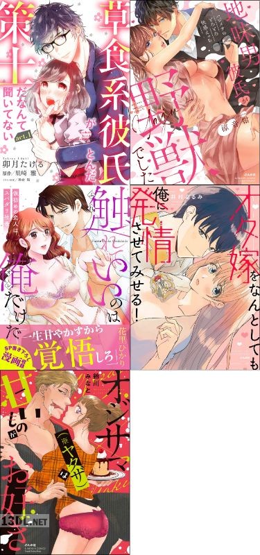 少女(TL) 漫画 2022-09-15