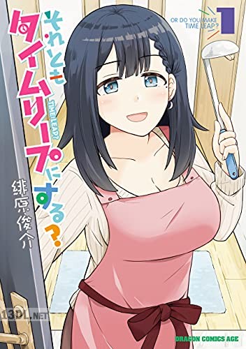 [緋原俊介] それともタイムリープにする？全02巻
