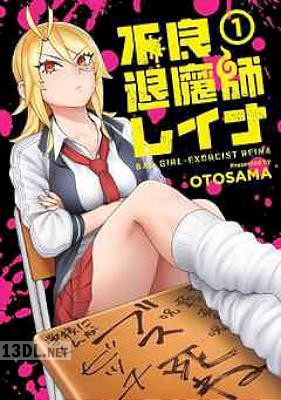 [OTOSAMA] 不良退魔師レイナ 全06巻
