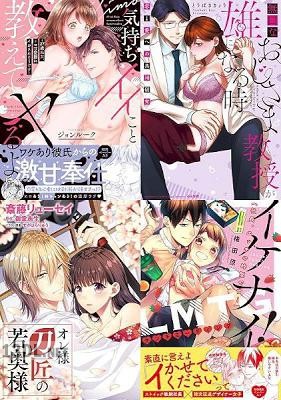 少女(TL) 単巻漫画 2022-09-20