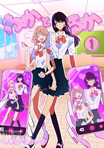 [もしカバスタジオ] わかとるか 1