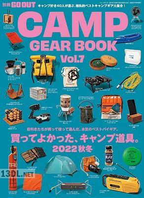 GO OUT CAMP GEAR BOOK Vol.7