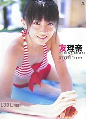 [熊井友理奈] x2