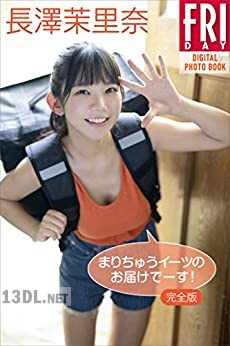 [長澤茉里奈] x2