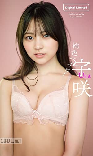 [宇咲] 写真集「桃色ベイビー」 週プレ BOOK【デジタル限定】