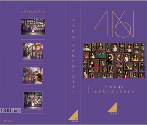 乃木坂46 フォトアルバム 4thアルバム 今が思い出になるまで